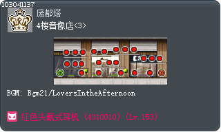 4楼音像店<3> Tooltip
