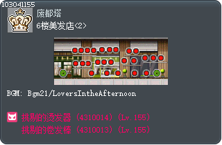 6楼美发店<2> Tooltip