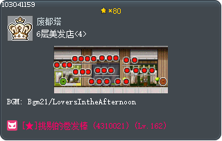 6F Hair Salons <4> Tooltip
