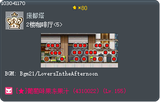 2F Cafe <5> Tooltip