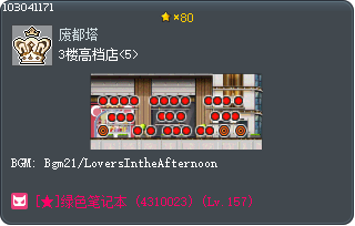 3F Arts & Entertainment Shops <5> Tooltip
