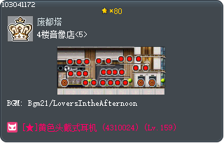4F Music Shops <5> Tooltip