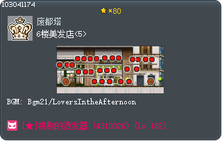 6F Hair Salons <5> Tooltip