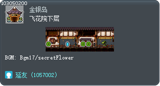 飞花院下层 Tooltip