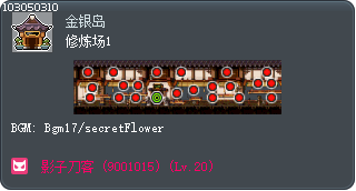 修炼场1 Tooltip