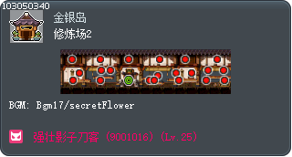 修炼场2 Tooltip