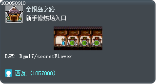 Beginner Training Ground Entrance Tooltip