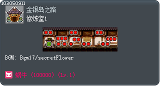 修炼室1 Tooltip