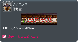 修炼室3 Tooltip