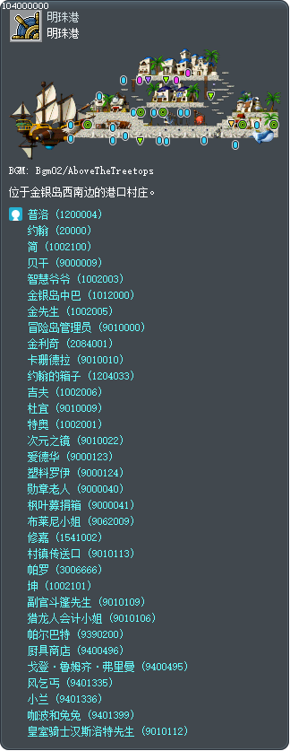 明珠港 Tooltip