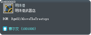 Lith Harbor Weapon Store Tooltip