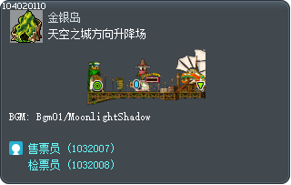 天空之城方向升降场 Tooltip
