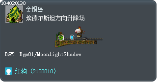 埃德尔斯坦方向升降场 Tooltip