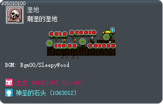 Humid Swamp Tooltip