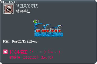 禁忌祭坛 Tooltip