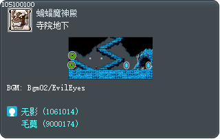 寺院地下 Tooltip