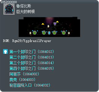 巨大根基 Tooltip