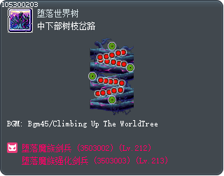 中下部树枝岔路 Tooltip