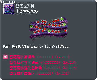 上部树枝岔路 Tooltip