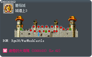 城墙上3 Tooltip