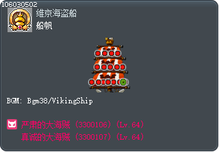 船帆 Tooltip