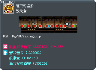 奴隶室 Tooltip