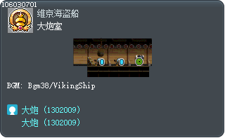 大炮室 Tooltip