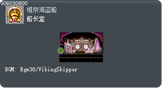 船长室 Tooltip