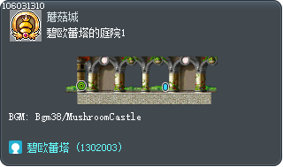 碧欧蕾塔的庭院1 Tooltip