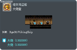 大炮室 Tooltip