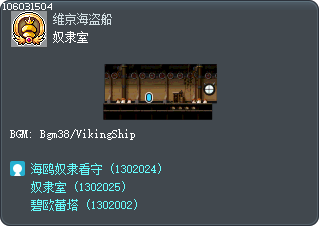奴隶室 Tooltip