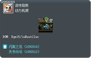 动力机房 Tooltip