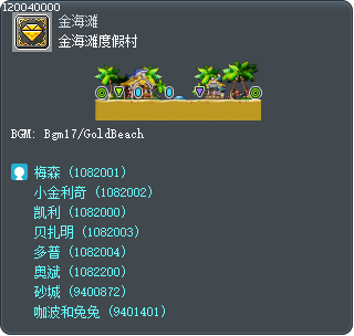 金海滩度假村 Tooltip