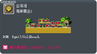 海岸草丛1 Tooltip