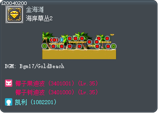 海岸草丛2 Tooltip