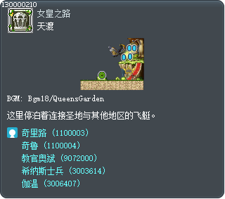 天渡 Tooltip