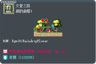 Forest of Beginning 3 Tooltip
