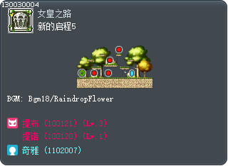 新的启程5 Tooltip