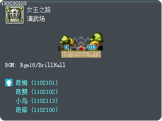 演武场 Tooltip