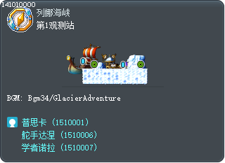 第1观测站 Tooltip