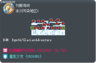 冰川污染地区1 Tooltip