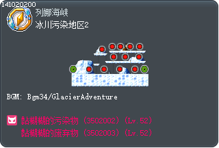冰川污染地区2 Tooltip