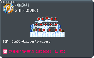 冰川污染地区3 Tooltip