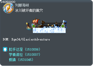 冰川破坏者的巢穴 Tooltip