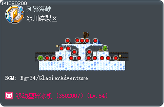 冰川碎裂区 Tooltip