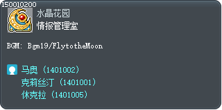 情报管理室 Tooltip