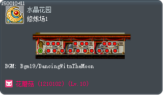 修炼场1 Tooltip