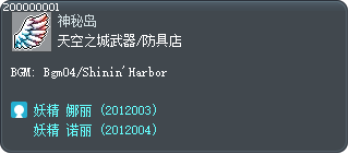 Orbis Weapon / Armor Store Tooltip