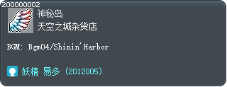 天空之城杂货店 Tooltip
