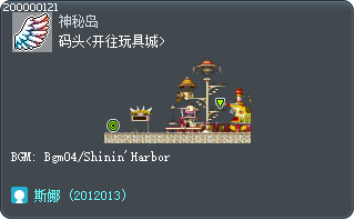 码头<开往玩具城> Tooltip